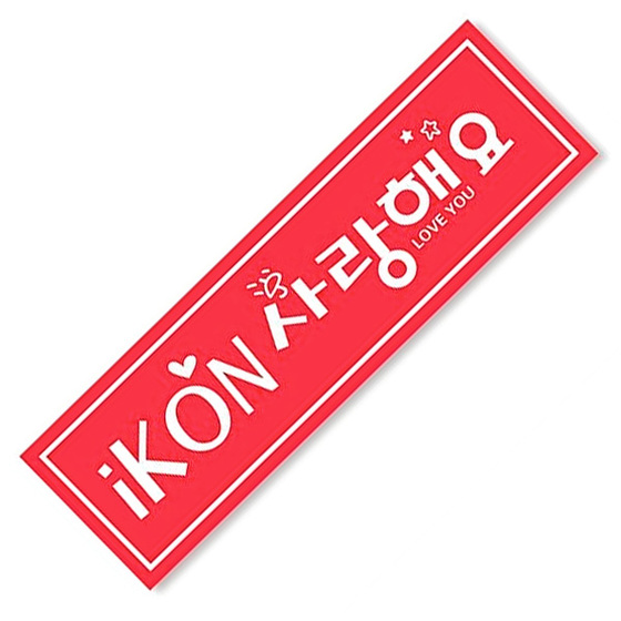 Концертный баннер iKON Logotype Red Ver. / iKON