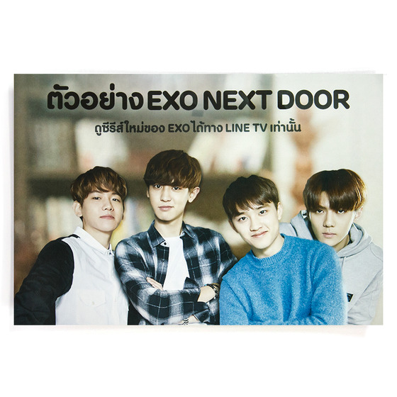 Плакат А3 EXO Photoshoot F Ver. / EXO
