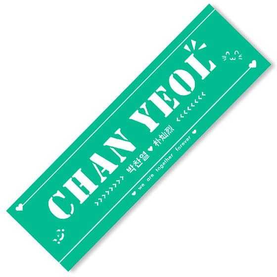 Концертный баннер EXO CHANYEOL Name Green B Ver. / EXO